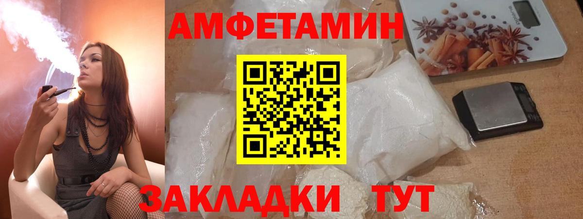 АМФ Розовый  Вход с VPN  Амфетамин  Омск 