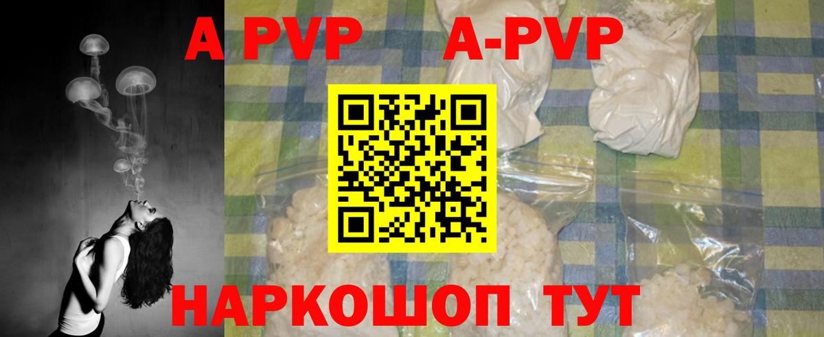 Alfa_PVP VHQ Омск