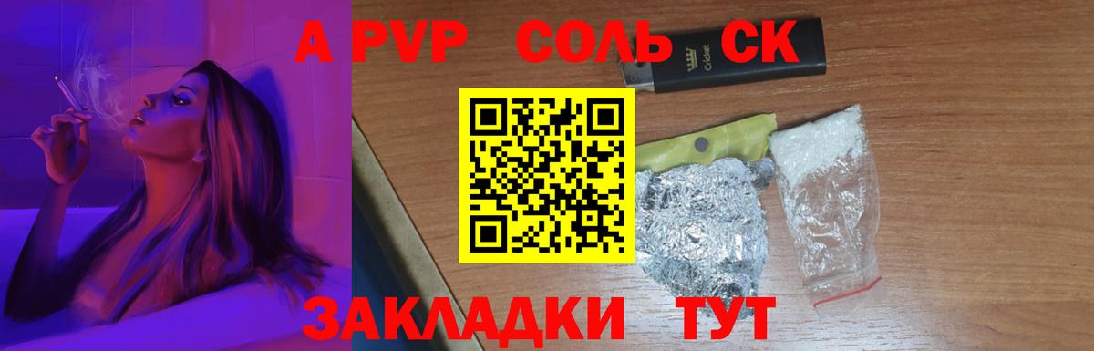 APVP крисы CK  хочу наркоту  А ПВП СК  Alfa_PVP СК КРИС  Омск  Вход с VPN 