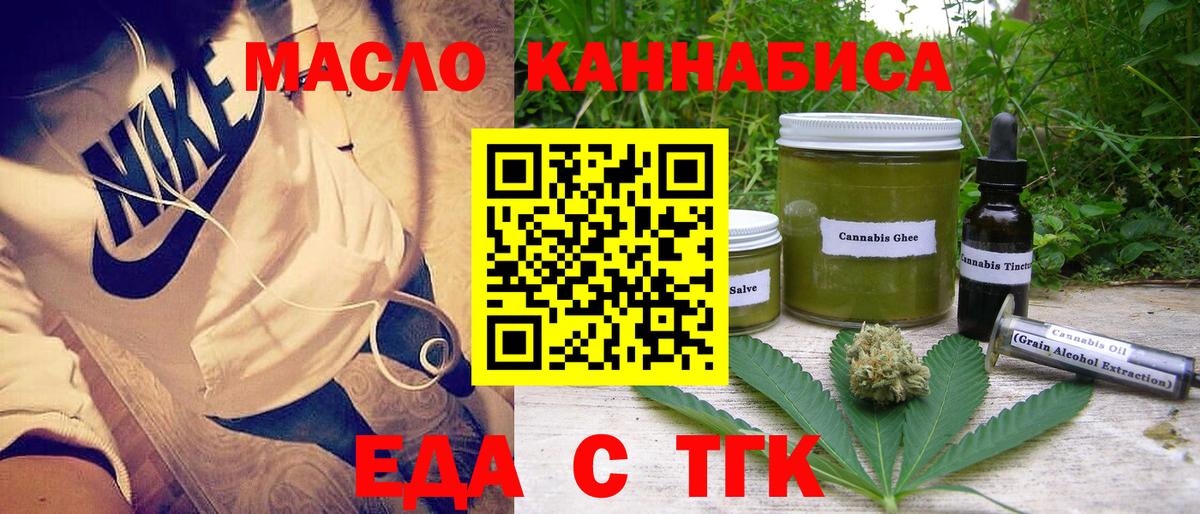 Canna-Cookies марихуана  Вход с VPN  Омск 