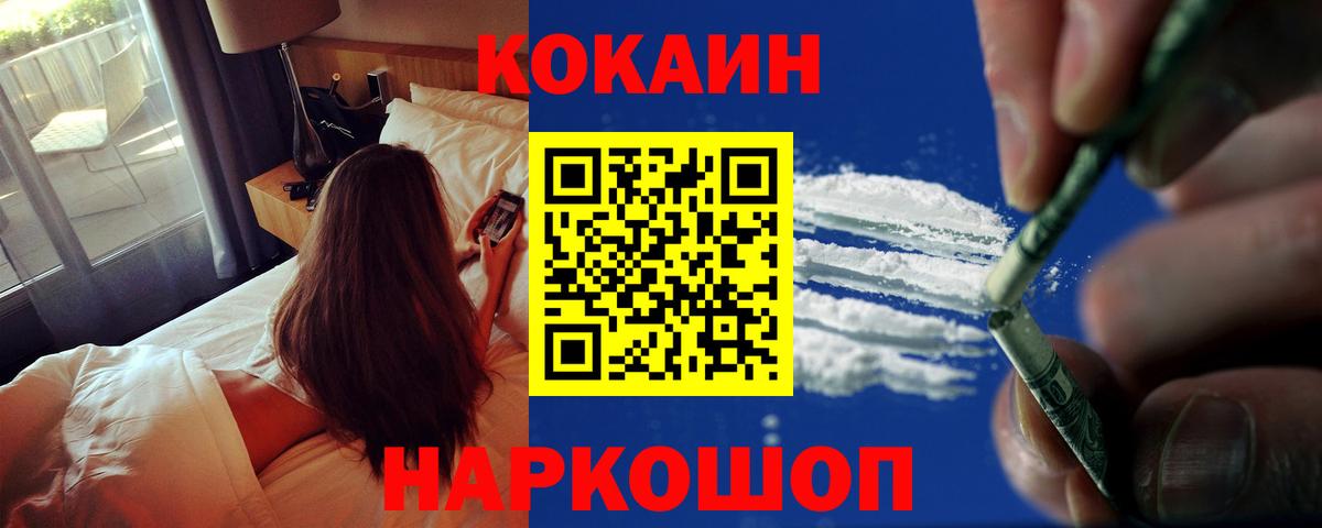 Cocaine 98%  Cocaine Эквадор  Вход с VPN  Омск 