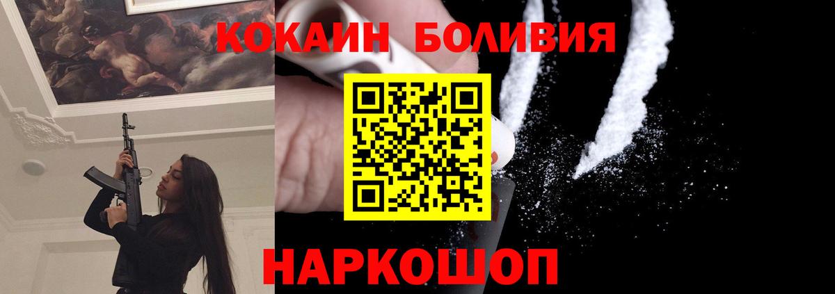 Cocaine  Меф МЯУ МЯУ кристаллы  ГАШИШ  Омск  Вход с VPN  NBOMe  Продажа наркотиков  Марихуана 