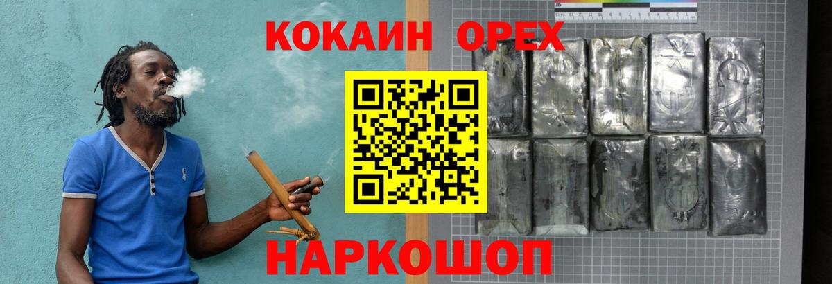 COCAIN Эквадор Омск