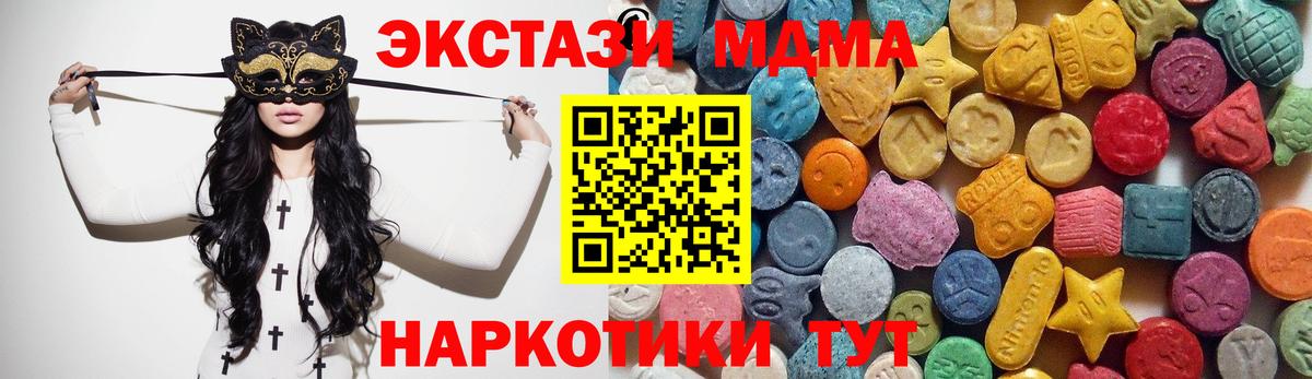 хочу наркоту  Ecstasy 250 мг  Вход с VPN  Омск  Ecstasy MDMA  ЭКСТАЗИ 