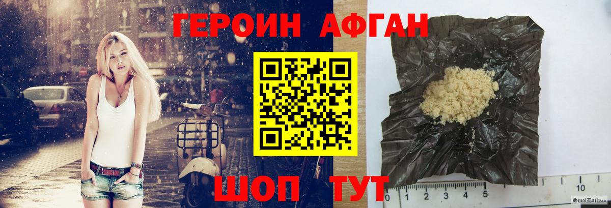 Омск  Героин белый  Вход с VPN 