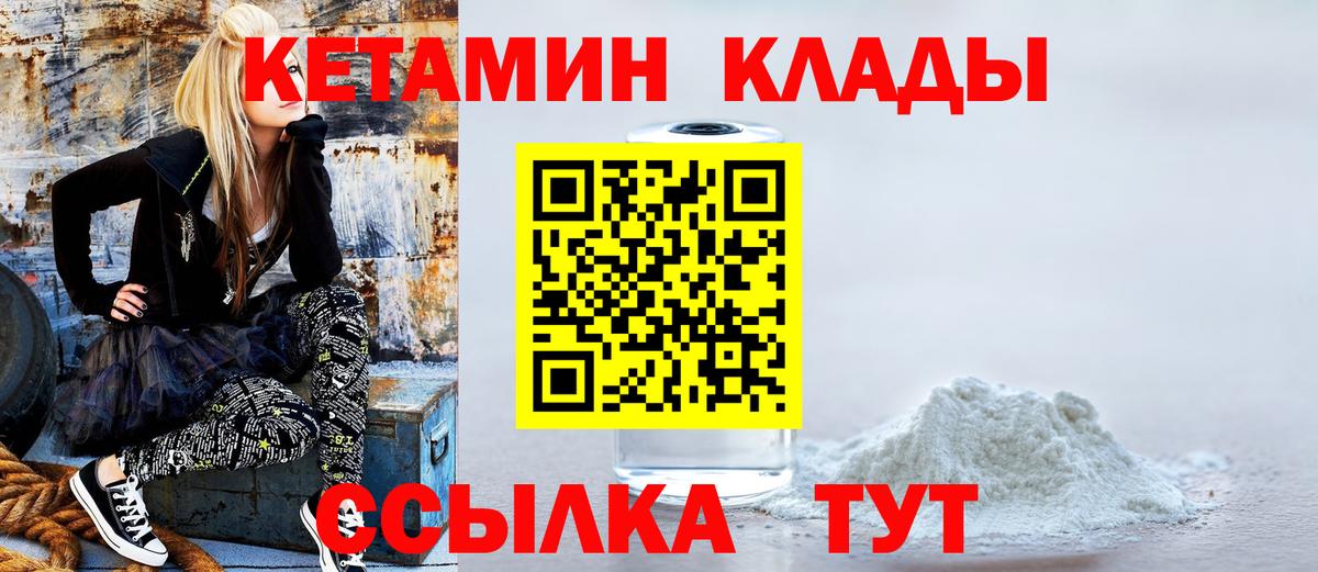 Кетамин VHQ  Вход с VPN  Омск  Кетамин ketamine 