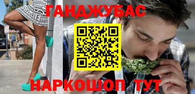 синтетический гашиш Будённовск