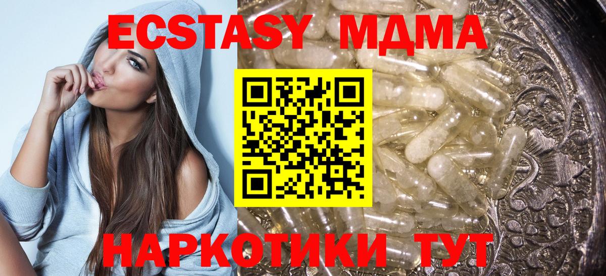 МДМА VHQ  MDMA  Омск  Вход с VPN 