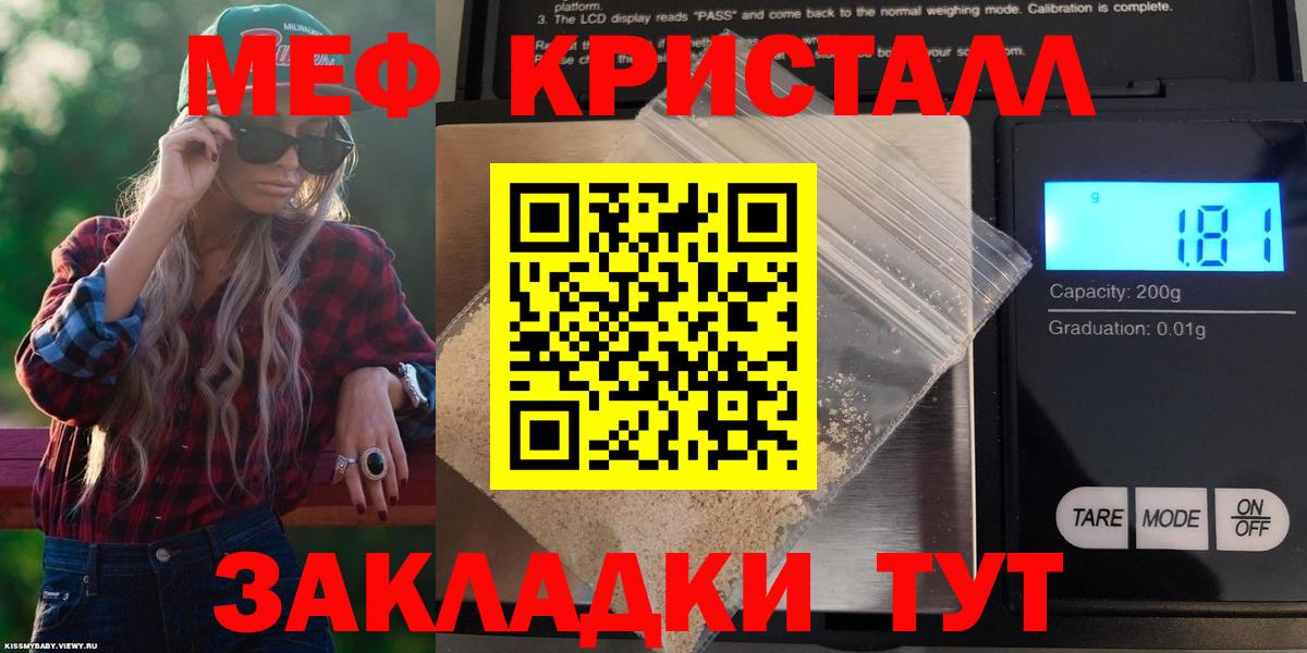 Мефедрон VHQ  МЕФ мяу мяу  наркотики  Вход с VPN  Омск  Мефедрон 