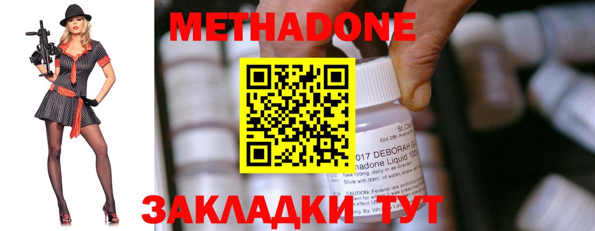 МЕТАДОН белоснежный  МЕТАДОН кристалл  Омск  Вход с VPN 