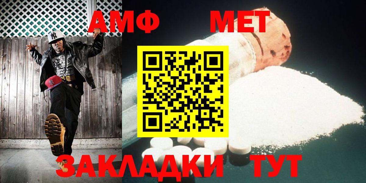 Метамфетамин винт Омск