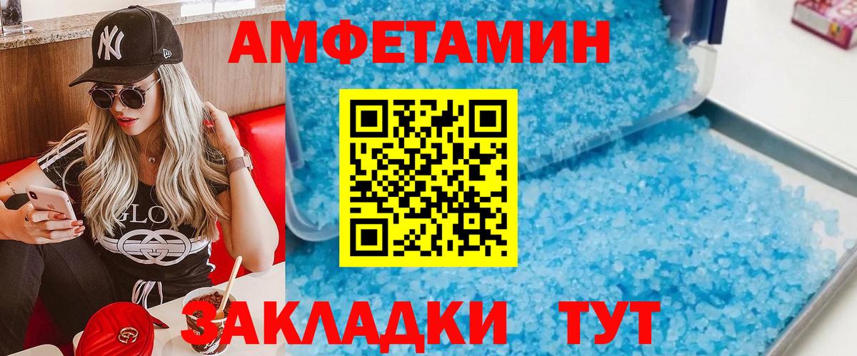 Первитин  Первитин витя  Вход с VPN  Омск 