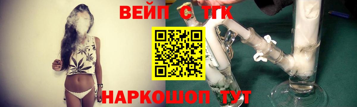 хочу   Дистиллят ТГК вейп  Вход с VPN  Омск 