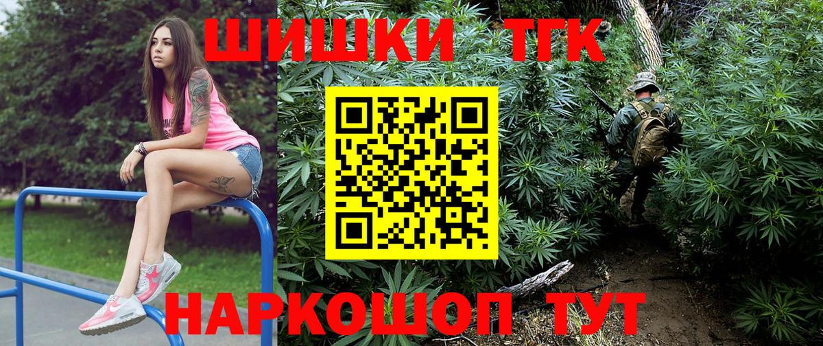 Омск  Шишки марихуана тримм  Бошки Шишки ГИДРОПОН  Вход с VPN  Бошки Шишки White Widow 
