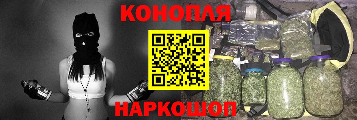 Конопля конопля Омск